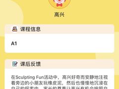 -金宝贝早教(荟聚中心)