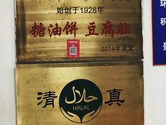 -增盛魁小吃店