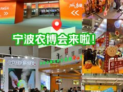 -宁波国际会展中心