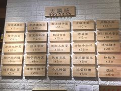 -大嘻咹biangbiang面(历史博物馆店)