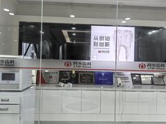 -同步齿科·数字化正畸种植口腔中心(珠海店)