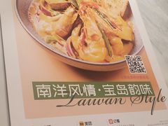 -志明眷村·台式融合菜·宵夜