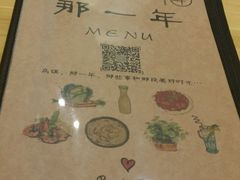 -乌镇那一年小院主题餐厅(甘泉西路店)