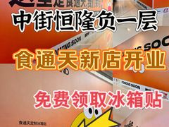-皇城恒隆广场