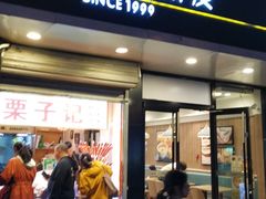 门面-魏家凉皮(梨园店)