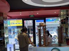 -宝明斋眼镜(朝山街店)