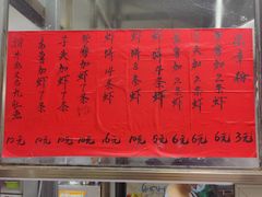 -信二嫂虾饼(振兴路店)