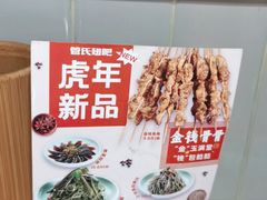 -管氏翅吧(台湾街店)