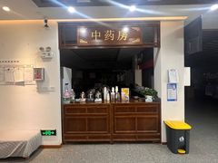 -深圳安仁堂中医·推拿按摩·肩颈调理