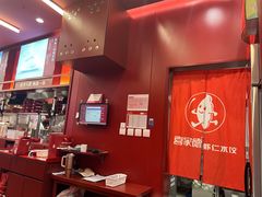 -喜家德虾仁水饺(世纪大都会店)