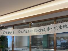 -通透堂中医·精准推拿(旗舰店)