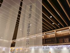 -茑屋书店(天目里店)