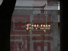 -坂田手造文化街