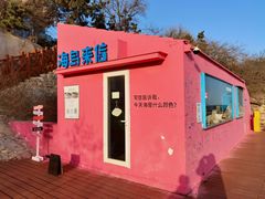 -养马岛旅游度假区