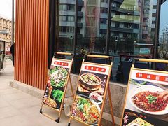 门面-有红鸡毛店·川菜(建设路店)