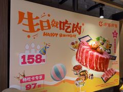 -呷哺呷哺 黄金牧场 (欢乐谷店)