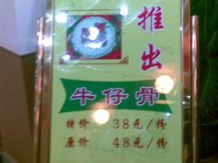 -潮汕美牛肉丸火锅店(天宁寺店)