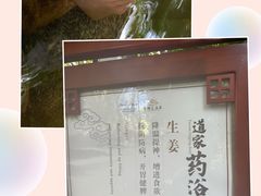 -青城道汤池