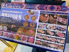 -洱火云南酸菜牛肉火锅(石景山当代商城店)