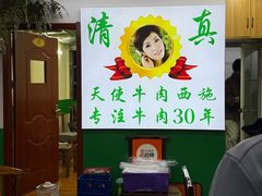 -清真双宝红油牛系列