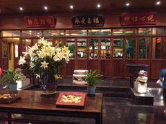 -那家小馆•北京菜•烤鸭(香山店)