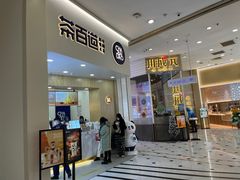 -凯德MALL(望京店)