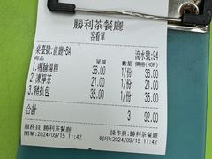 -胜利茶餐室