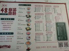 菜单-拾光·小碗甜品