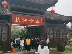 -丝绸小镇荻港古村