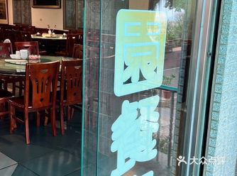 福建金門-烈嶼鄉海園餐廳芋頭饗宴
