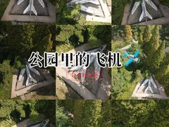 -花溪公园