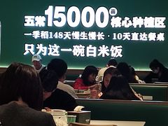 -谷田稻香·砂锅菜(广州悦汇城店)