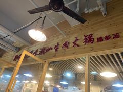 -潮顺·潮滋味潮汕牛肉火锅