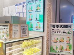 -茶也运也(望京万科店)