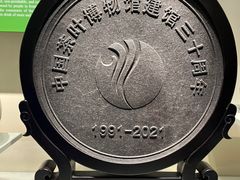 -中国茶叶博物馆(双峰馆区)