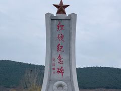 -红嫂家乡旅游区