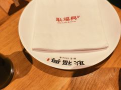 -耿福兴(半边街店)
