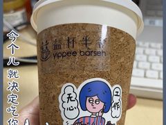 -益杯半舍·Yippee Barseh(宇宏健康花城店)