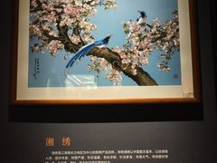 -湖南湘绣博物馆