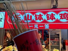 -奎星楼街