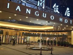 -北京建国饭店