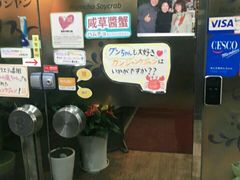 -咸草酱蟹