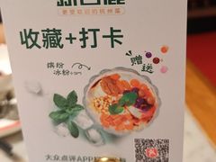 -新白鹿餐厅(第一百货店)