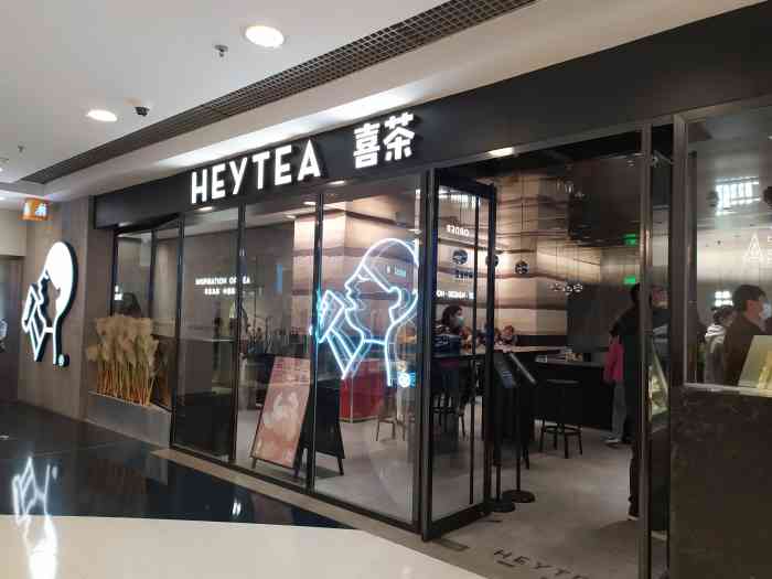 喜茶(东直门银座mall店)-"在长春时总是能听到有人说,喜茶什么时候能.
