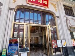 -陶陶居酒家(第十甫路总店)