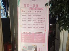 菜单-花舍·新派粤菜·西餐·下午茶(亚运村·鸟巢店)