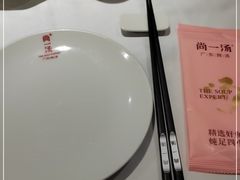 -尚一汤 广东炖汤(金桥国际店)