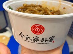 -令氏家外家周秦食府(高新店)