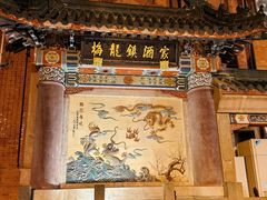 -梅龙镇酒家(南京西路总店)