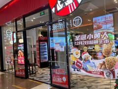 门面-肯德基(永旺店)